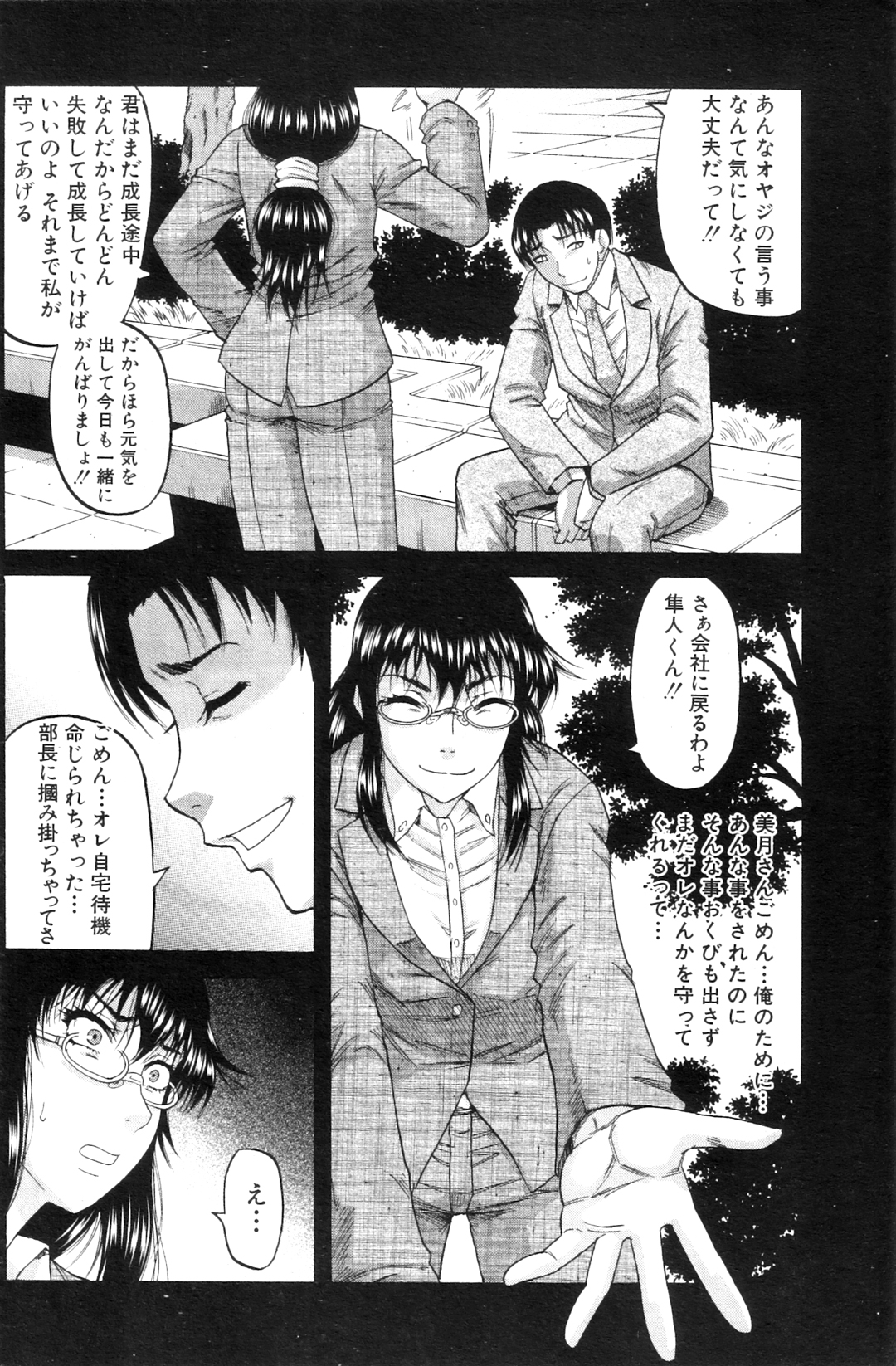 [成島ゴドー]貴方の為ならば…