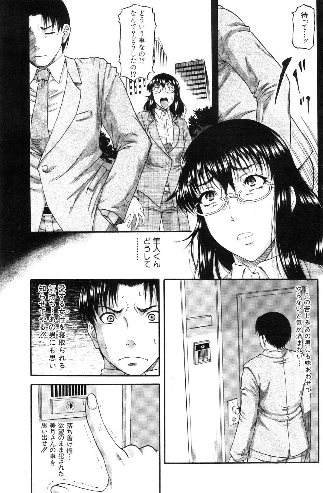 [成島ゴドー]貴方の為ならば…