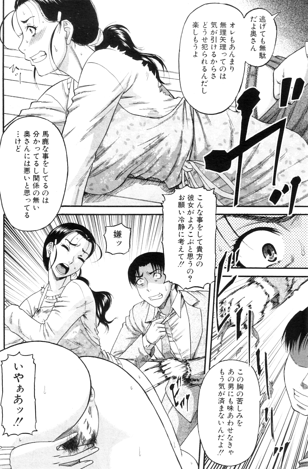 [成島ゴドー]貴方の為ならば…