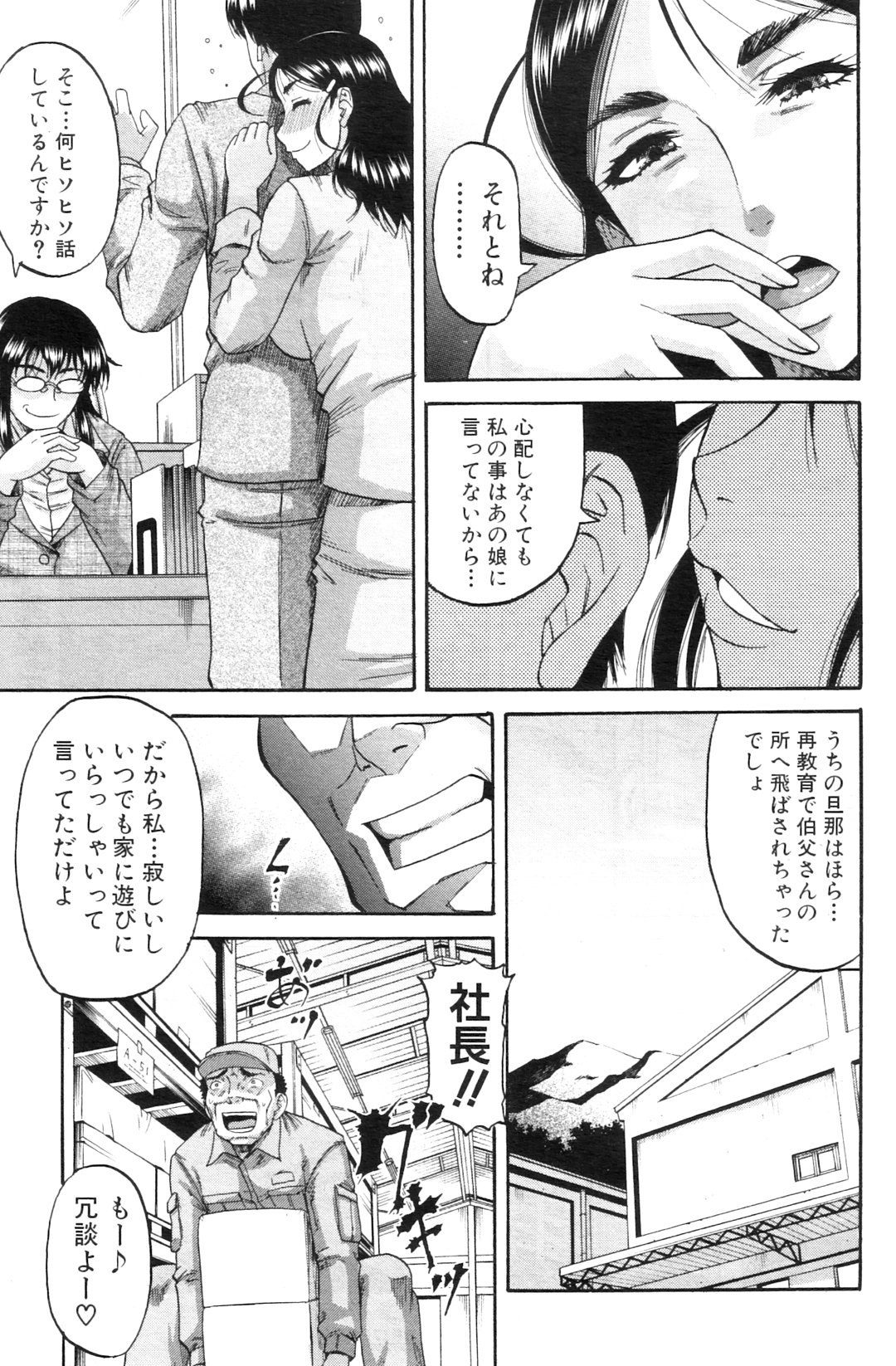 [成島ゴドー]貴方の為ならば…
