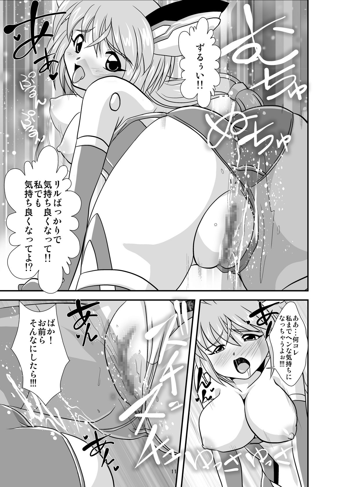 [みすてるていん (朧雲たかみつ)] びっくぱいぱぁ (武装神姫) [DL版]