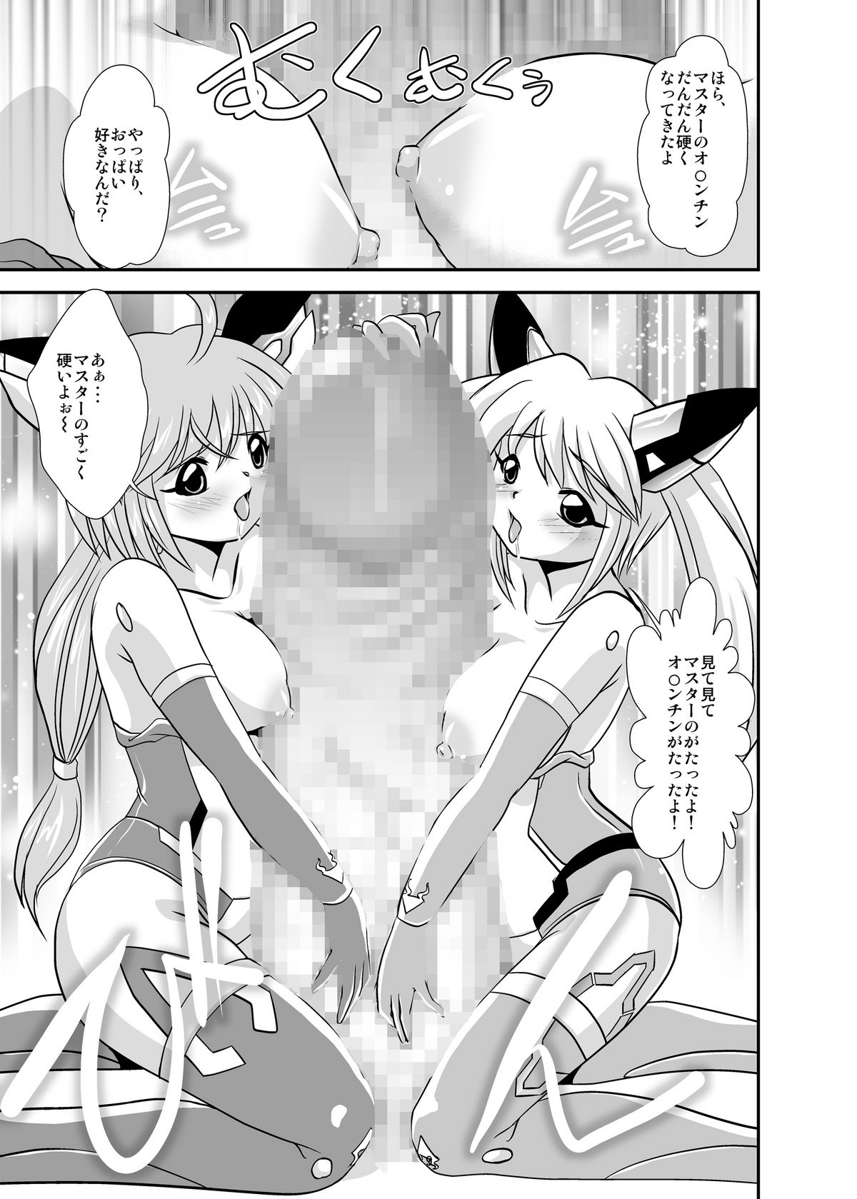 [みすてるていん (朧雲たかみつ)] びっくぱいぱぁ (武装神姫) [DL版]