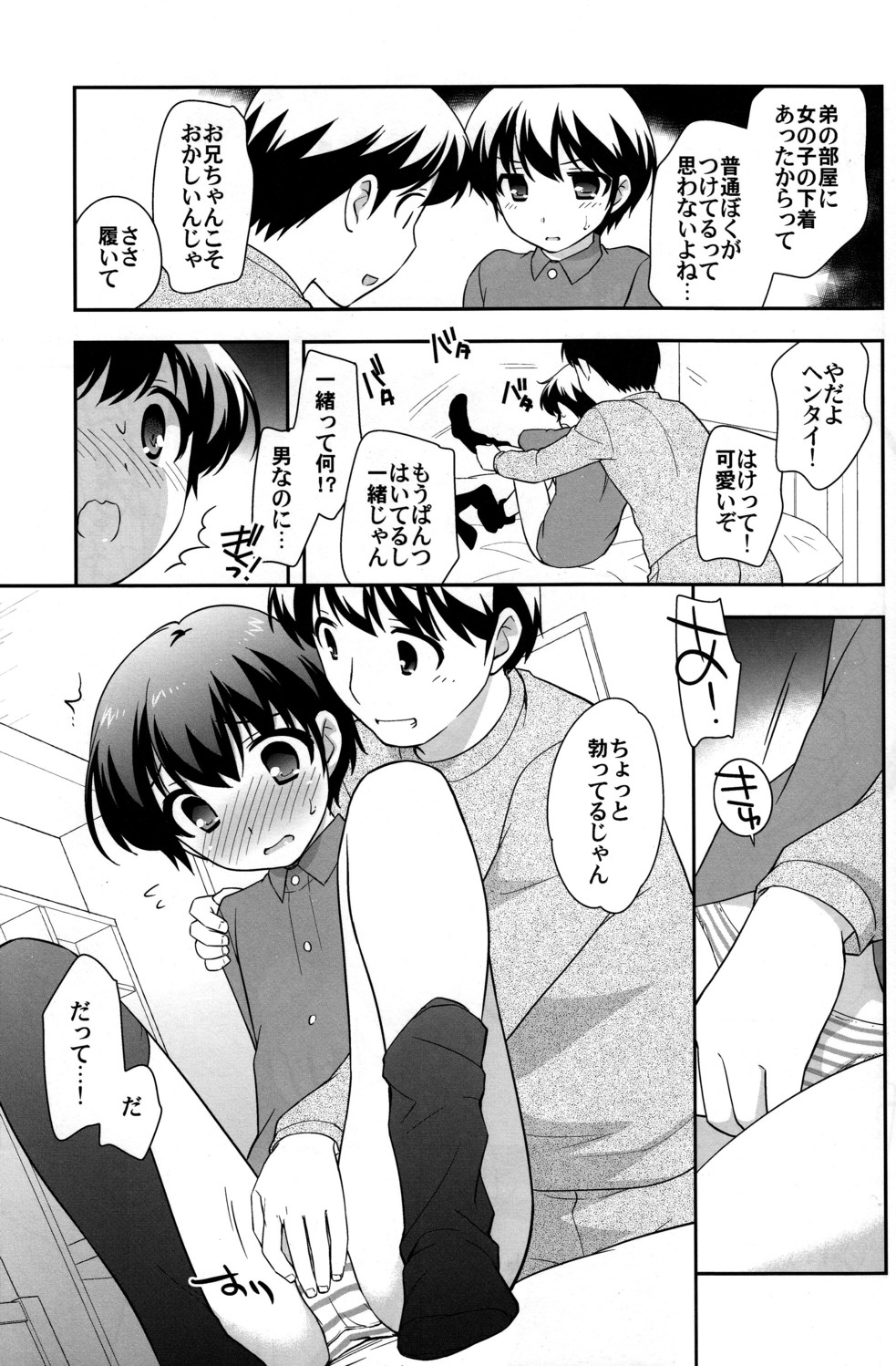 (C81) [とくだ (上田裕)] てとりあしとり