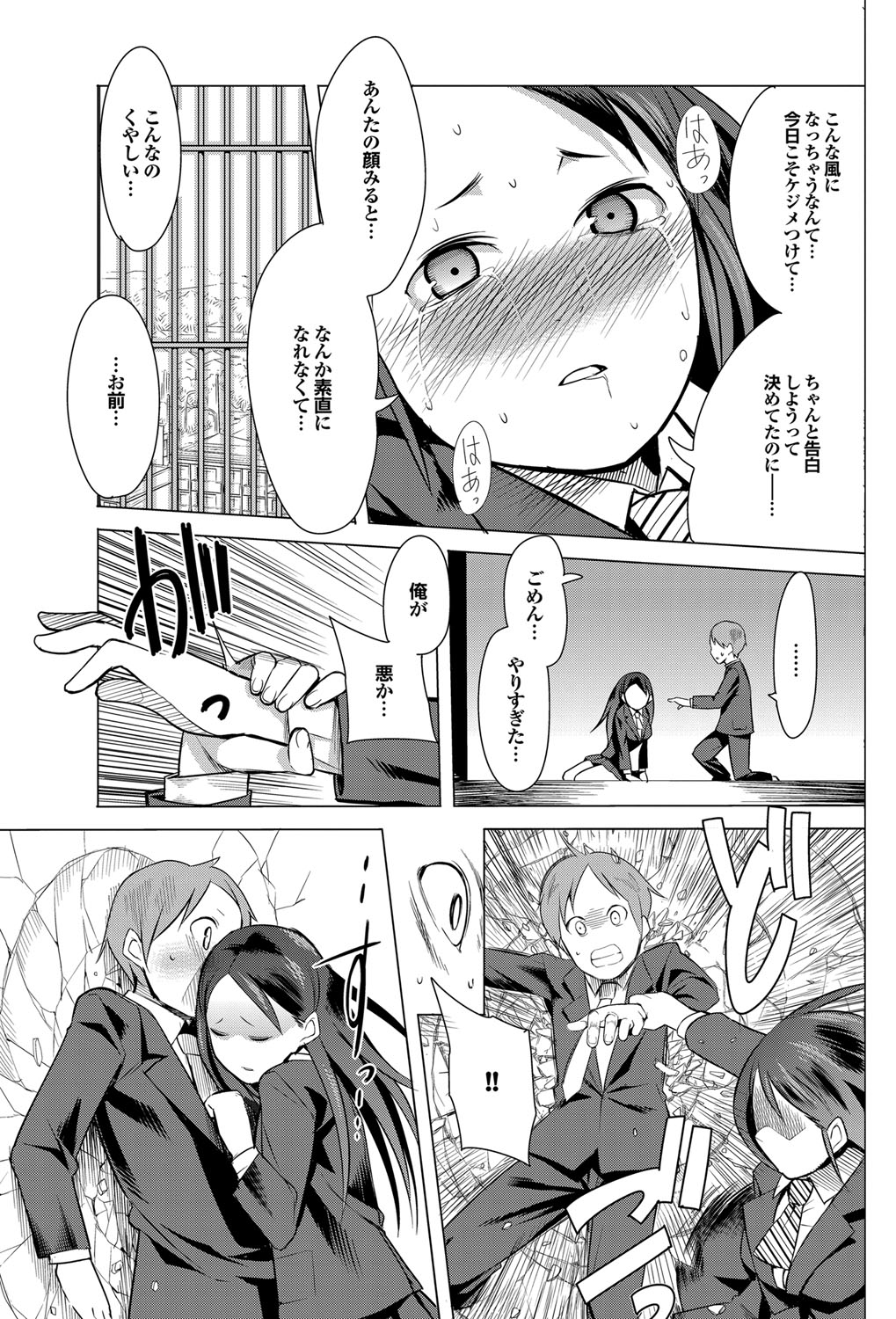 COMIC プルメロ 2010年5月号 [DL版]