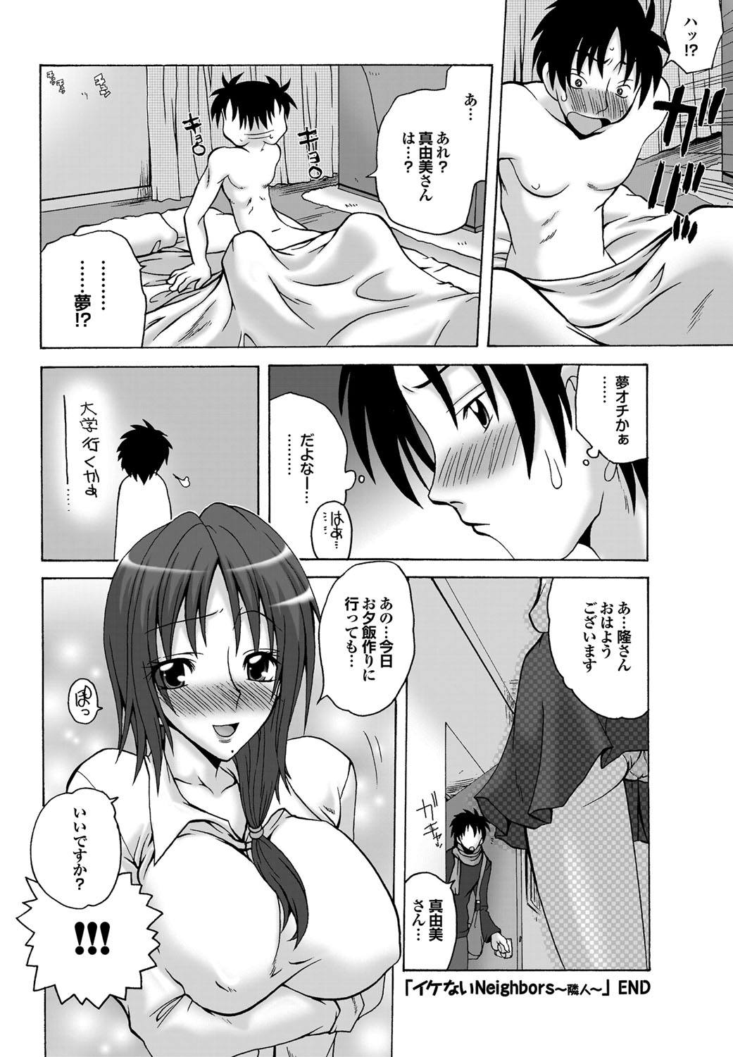 COMIC プルメロ 2010年5月号 [DL版]