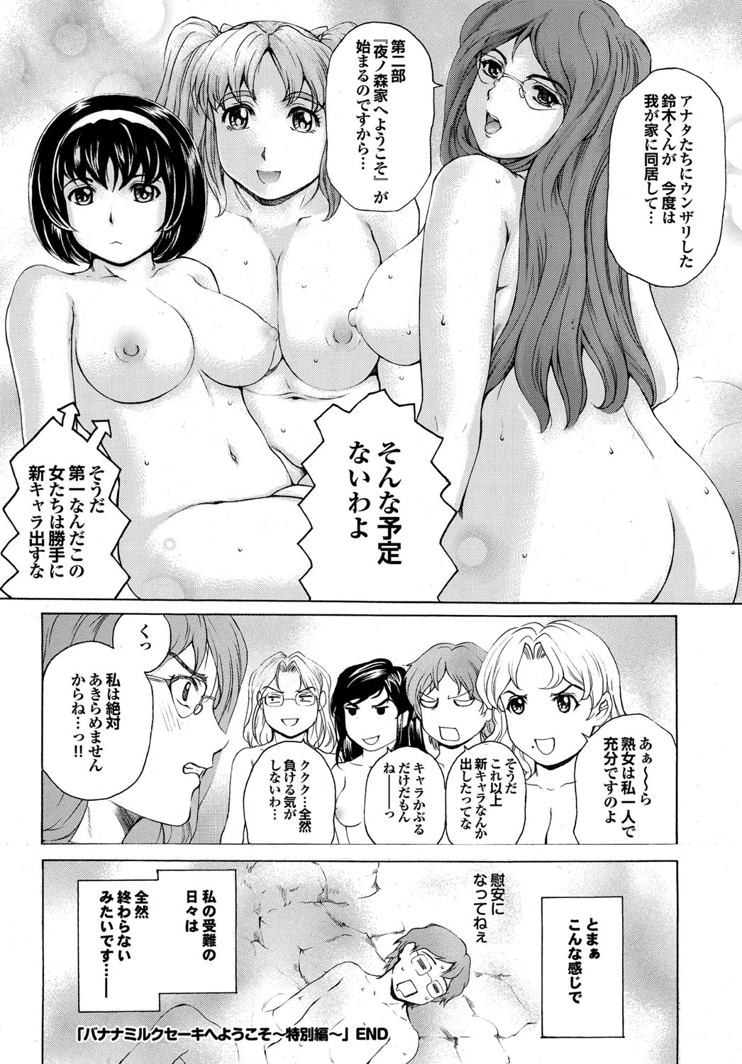 COMIC プルメロ 2010年5月号 [DL版]