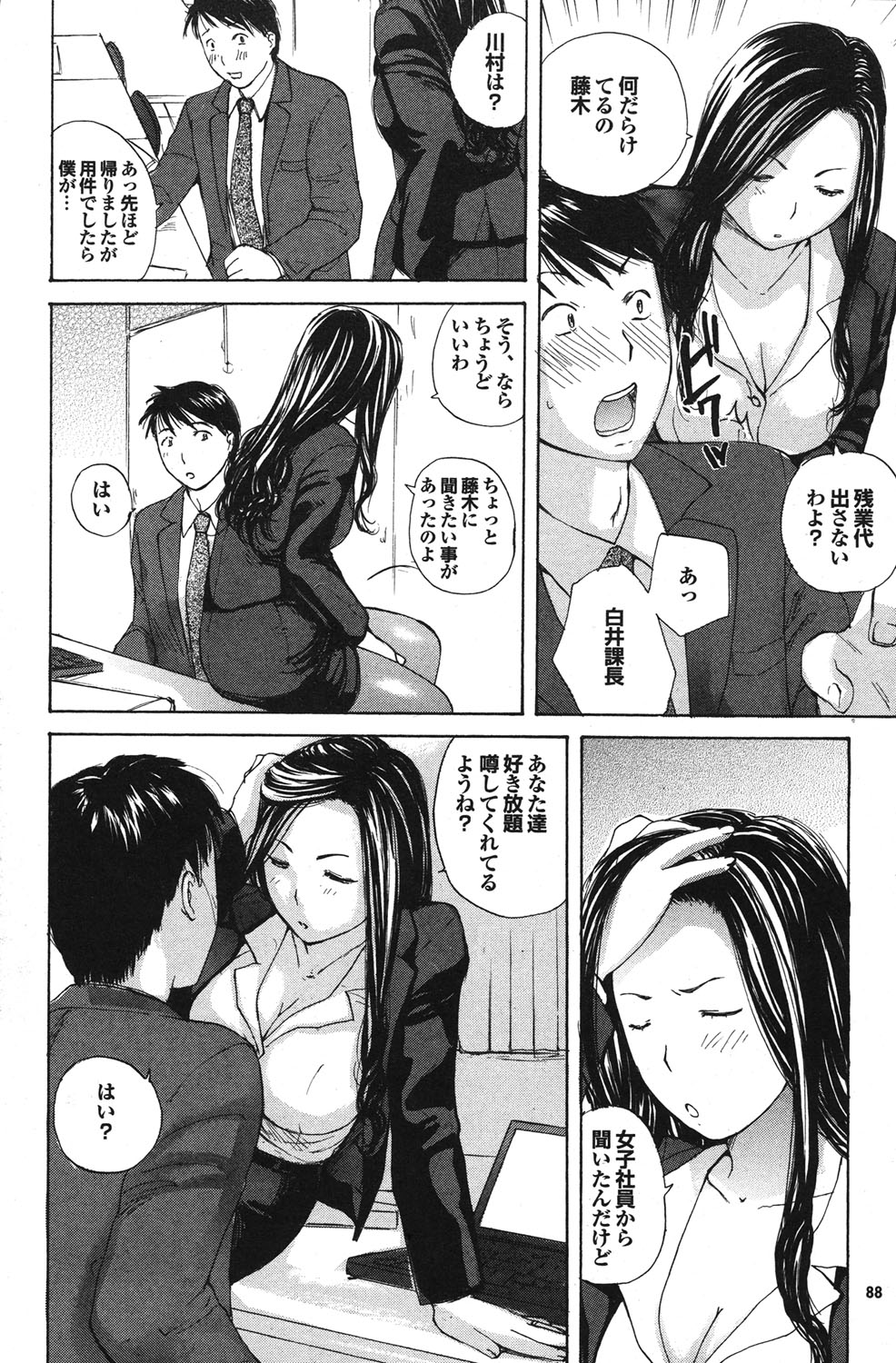 COMIC プルメロ 2010年5月号 [DL版]