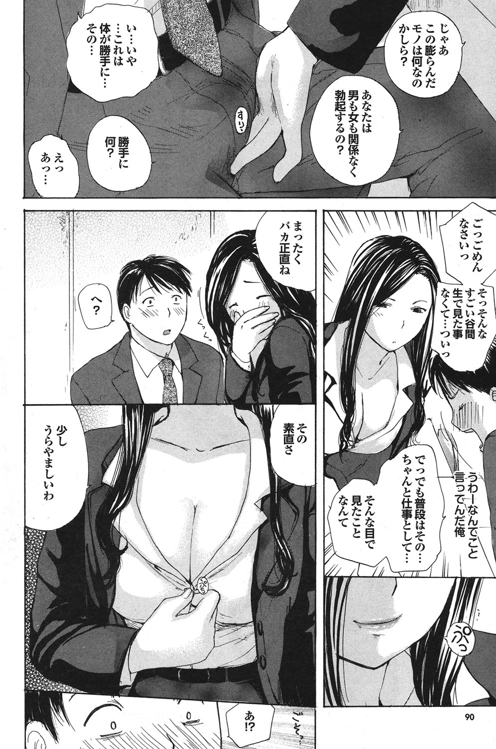 COMIC プルメロ 2010年5月号 [DL版]