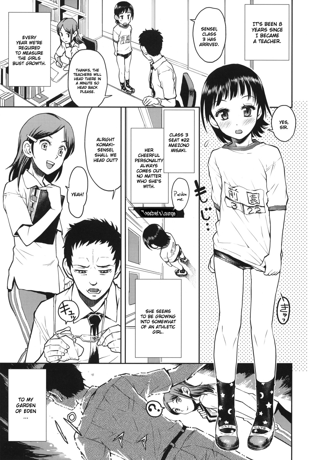 (コミティア97) [てっちゃんハト (みなすきぽぷり)] ちょっとむかしのしんたいそくてい [英訳]
