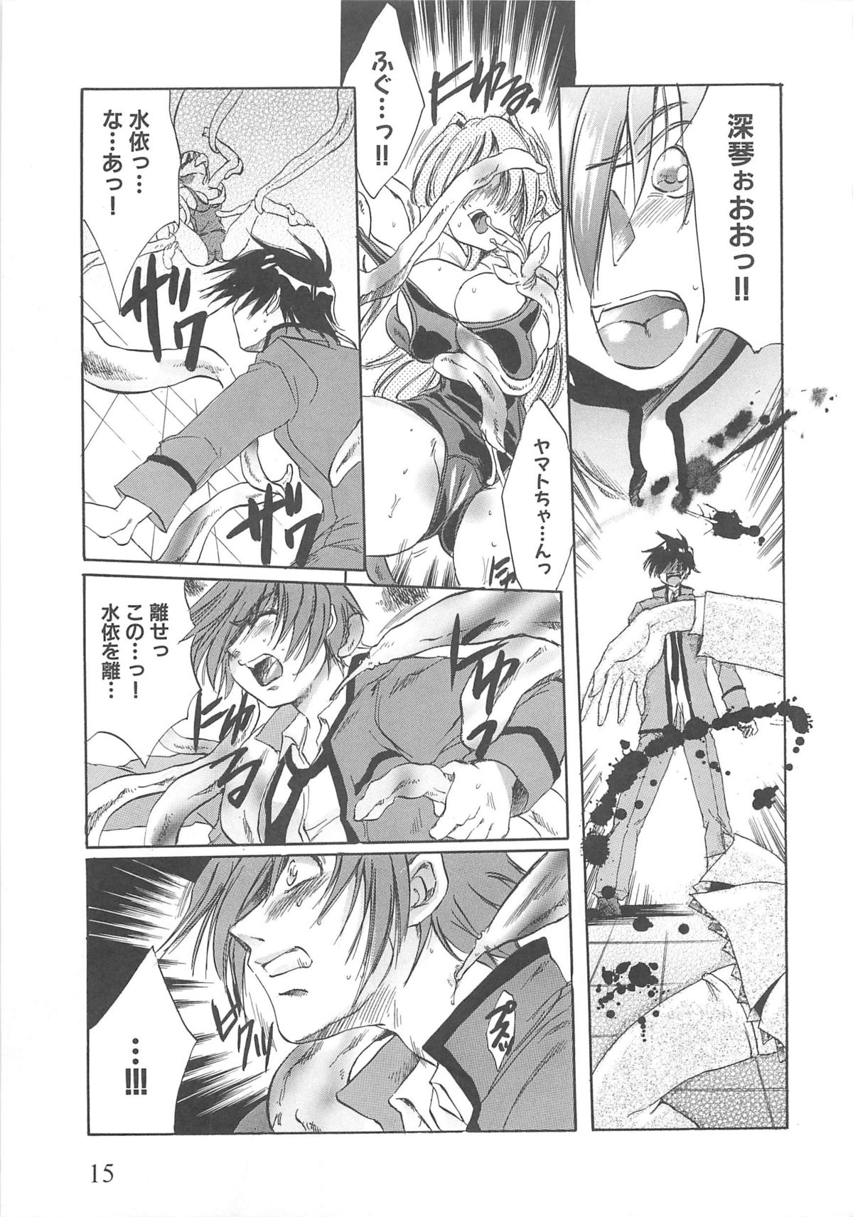 [アンソロジー] 触手淫獄