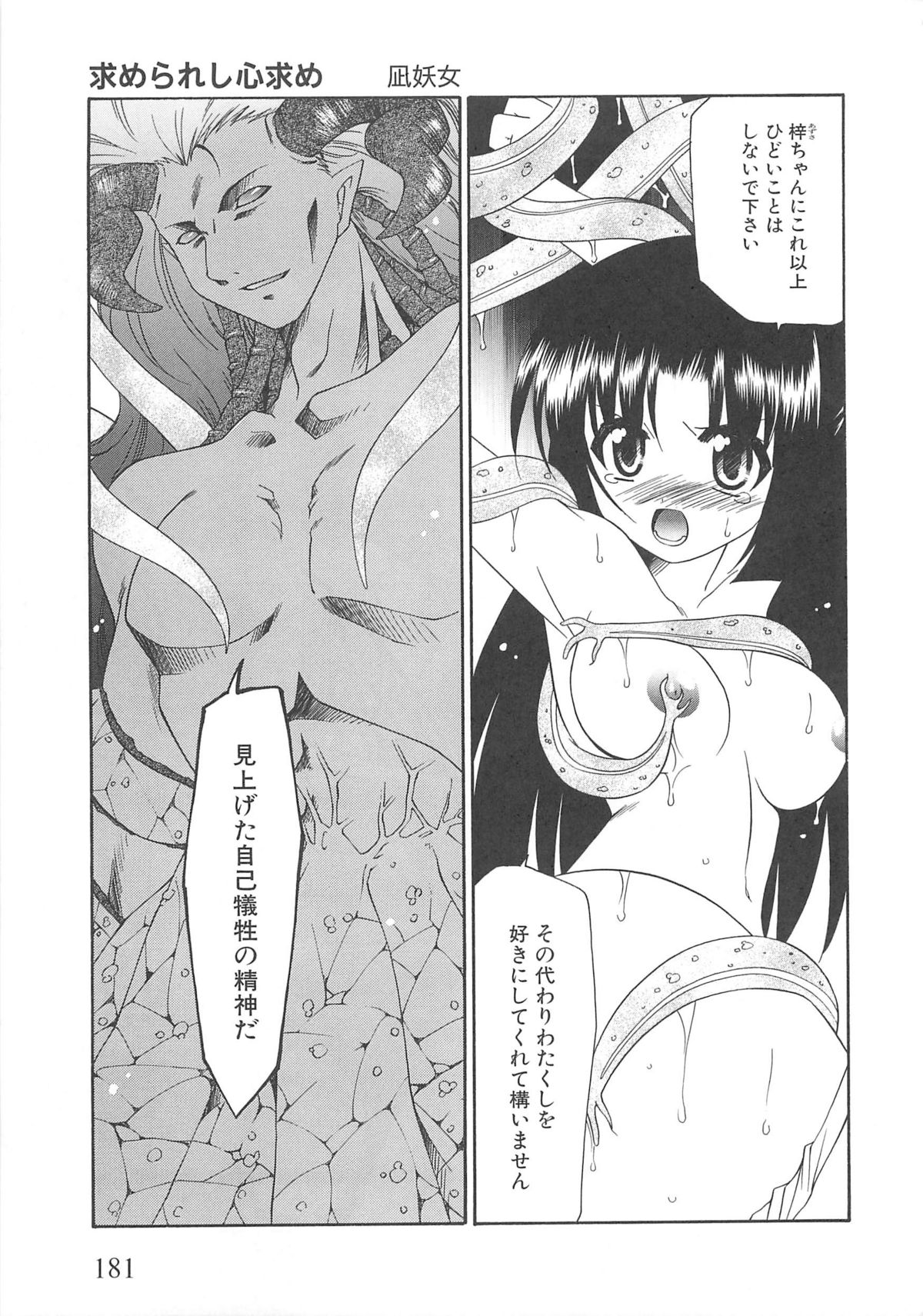 [アンソロジー] 触手淫獄