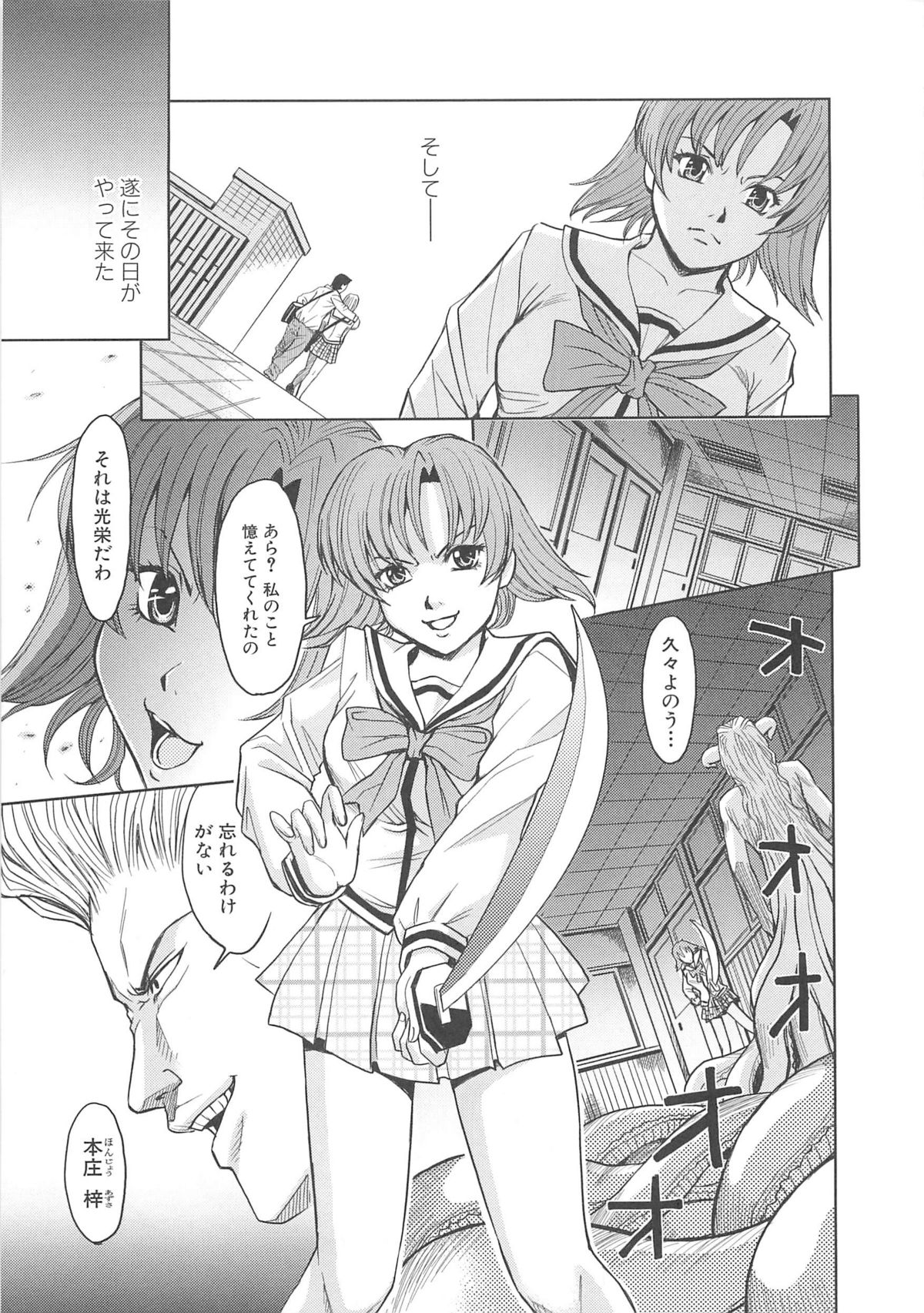 [アンソロジー] 触手淫獄