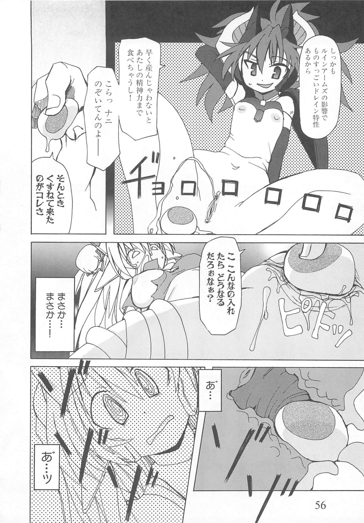 [アンソロジー] 触手淫獄