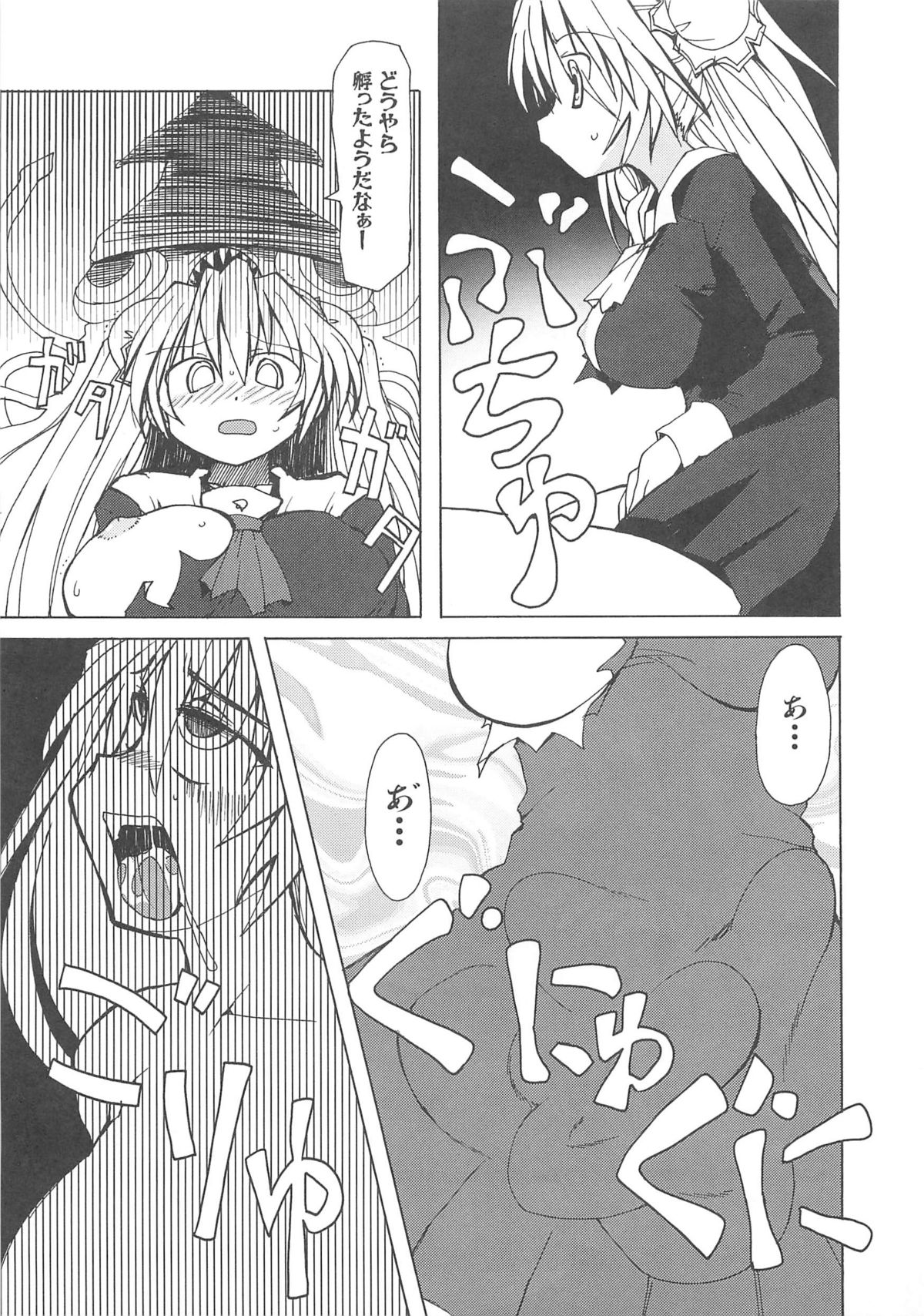 [アンソロジー] 触手淫獄