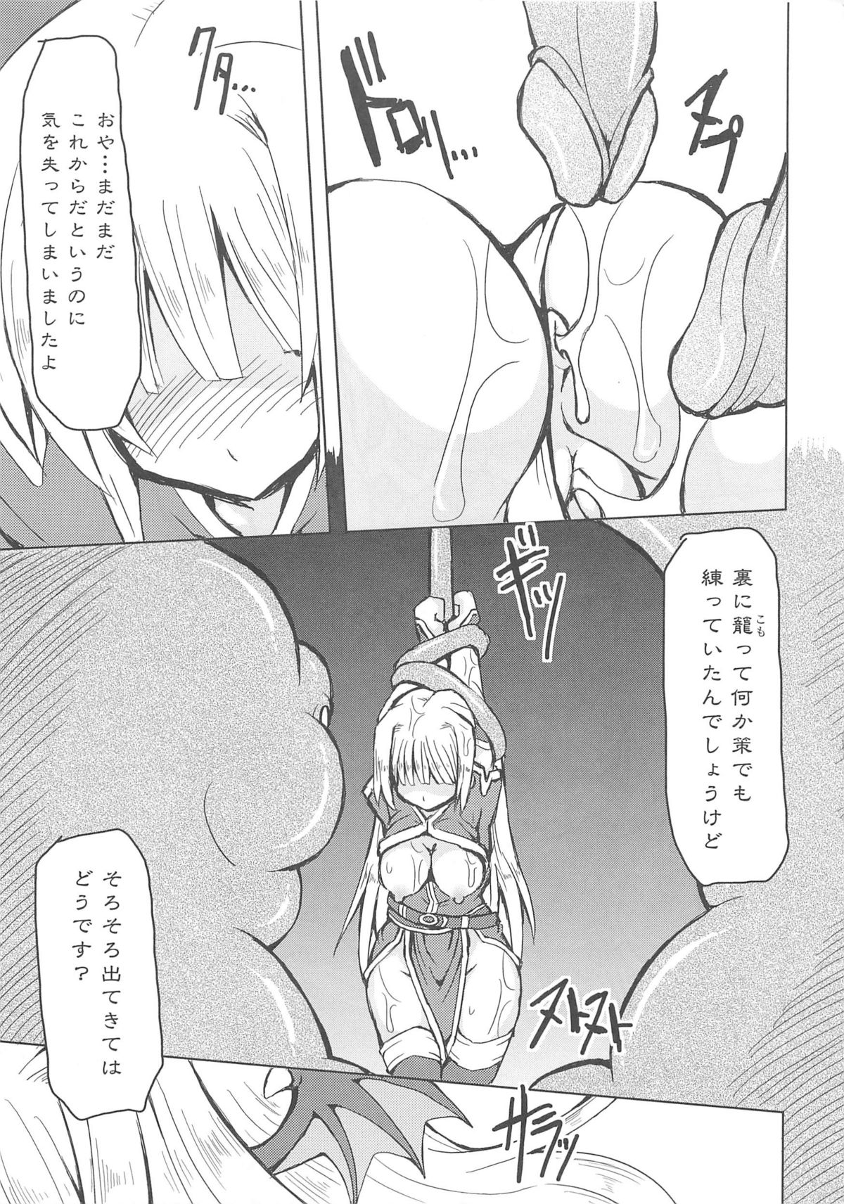 [アンソロジー] 触手淫獄