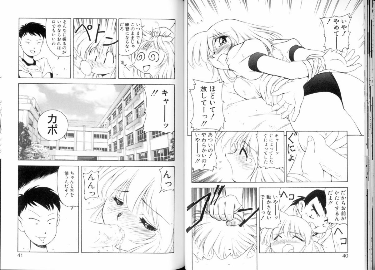 [美衣暁] 閉ざされた扉