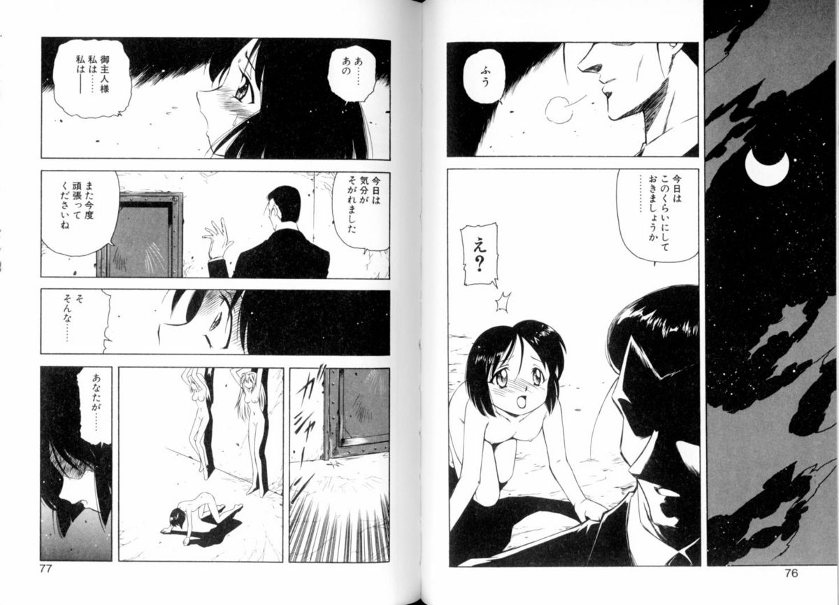 [美衣暁] 閉ざされた扉