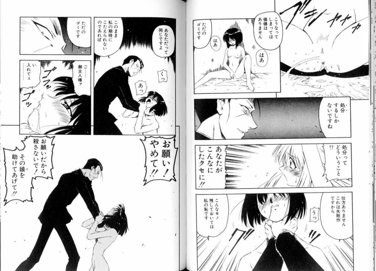 [美衣暁] 閉ざされた扉