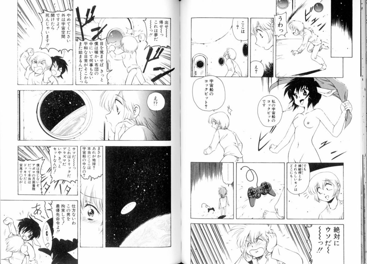 [美衣暁] 閉ざされた扉