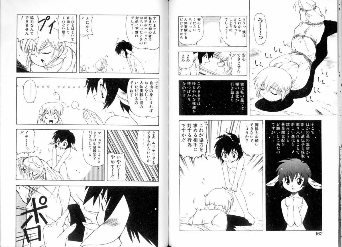 [美衣暁] 閉ざされた扉