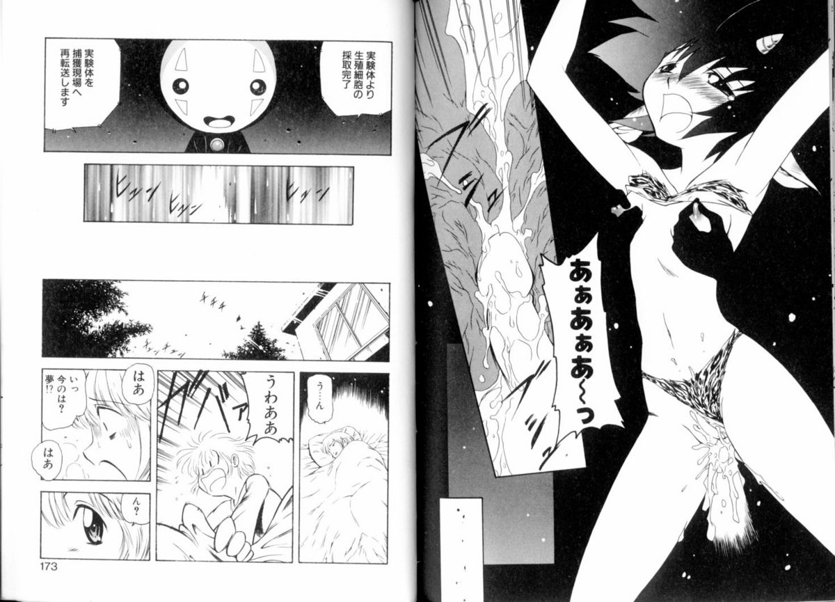 [美衣暁] 閉ざされた扉
