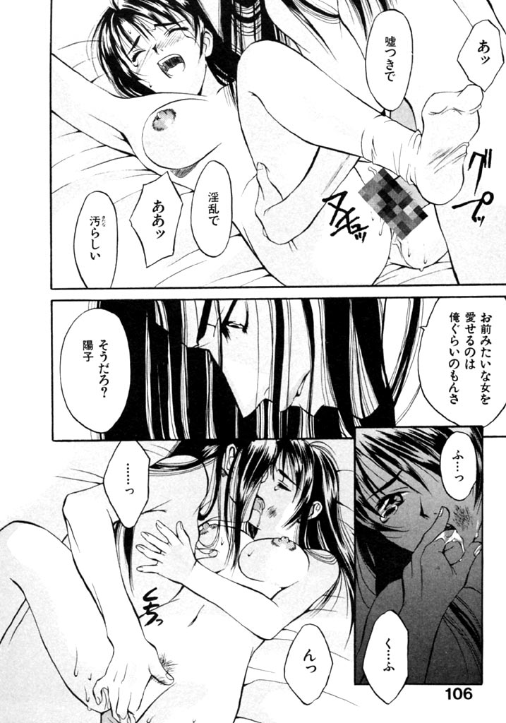 [華沢れな] 恋という名の病