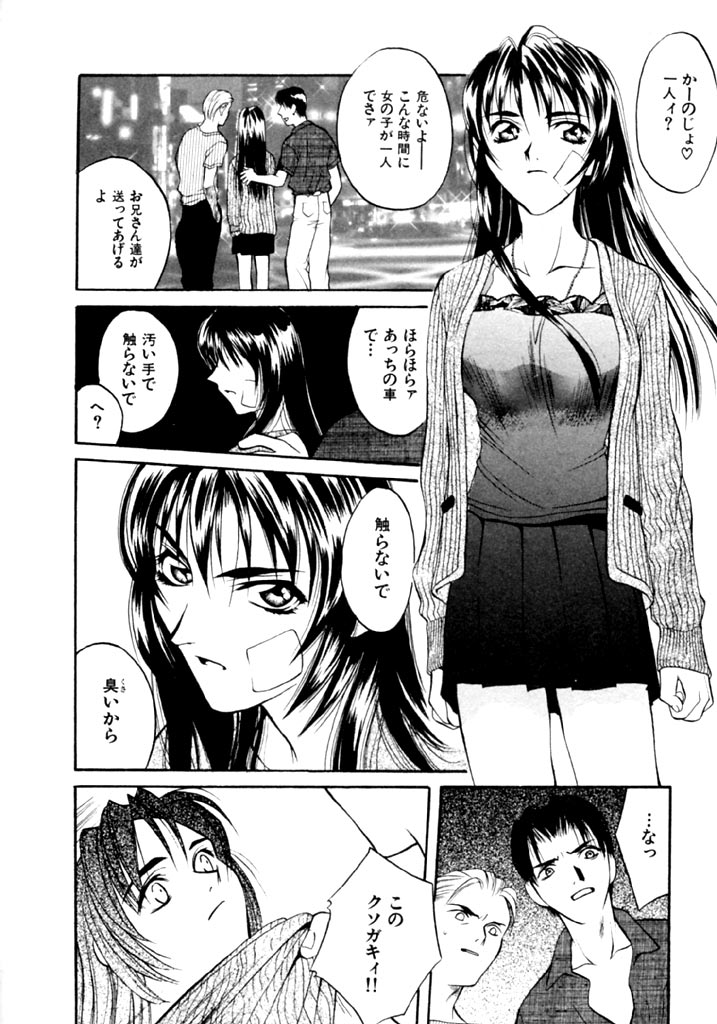 [華沢れな] 恋という名の病