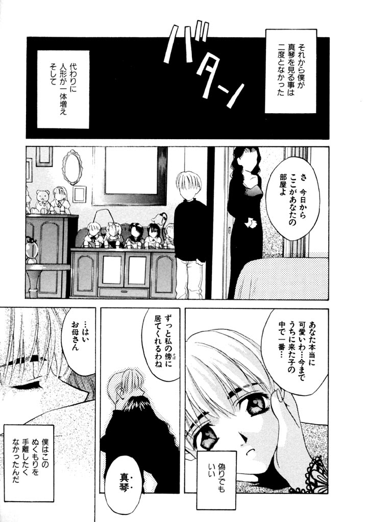 [華沢れな] 恋という名の病