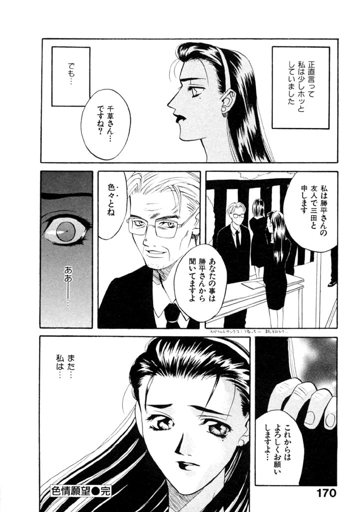 [華沢れな] 恋という名の病