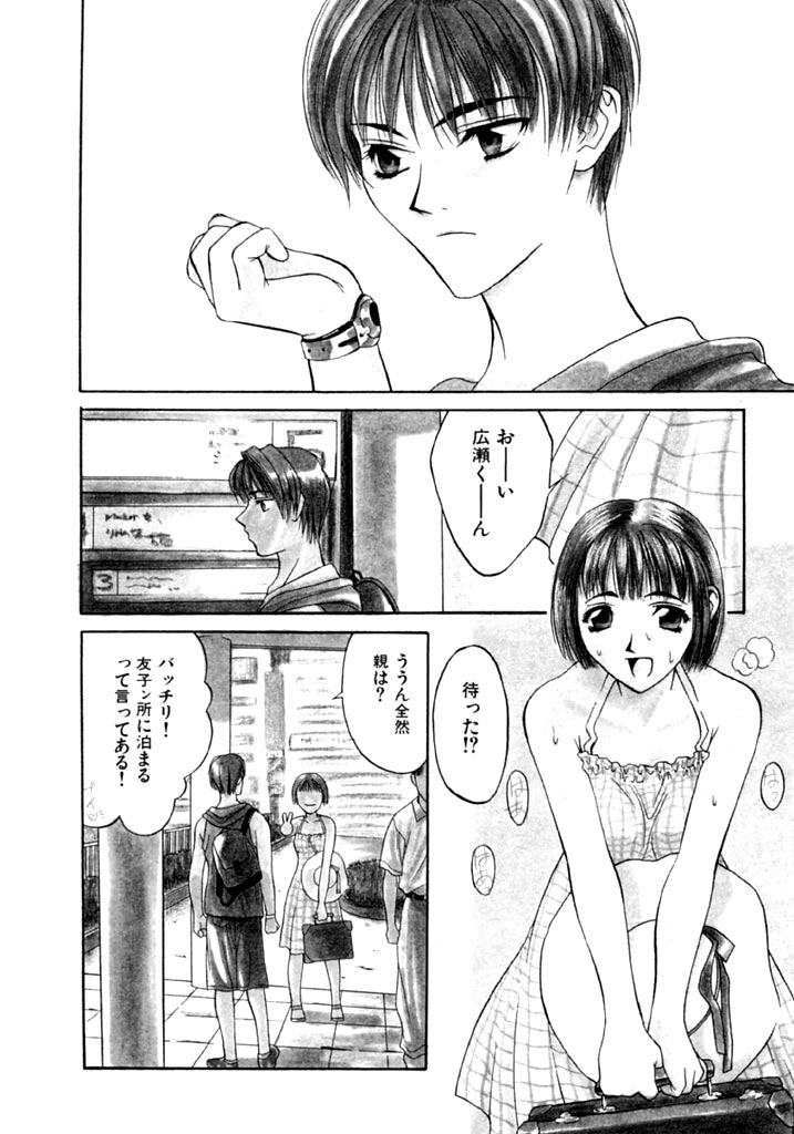 [華沢れな] 恋という名の病