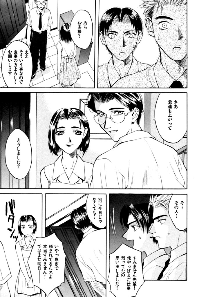 [華沢れな] 恋という名の病