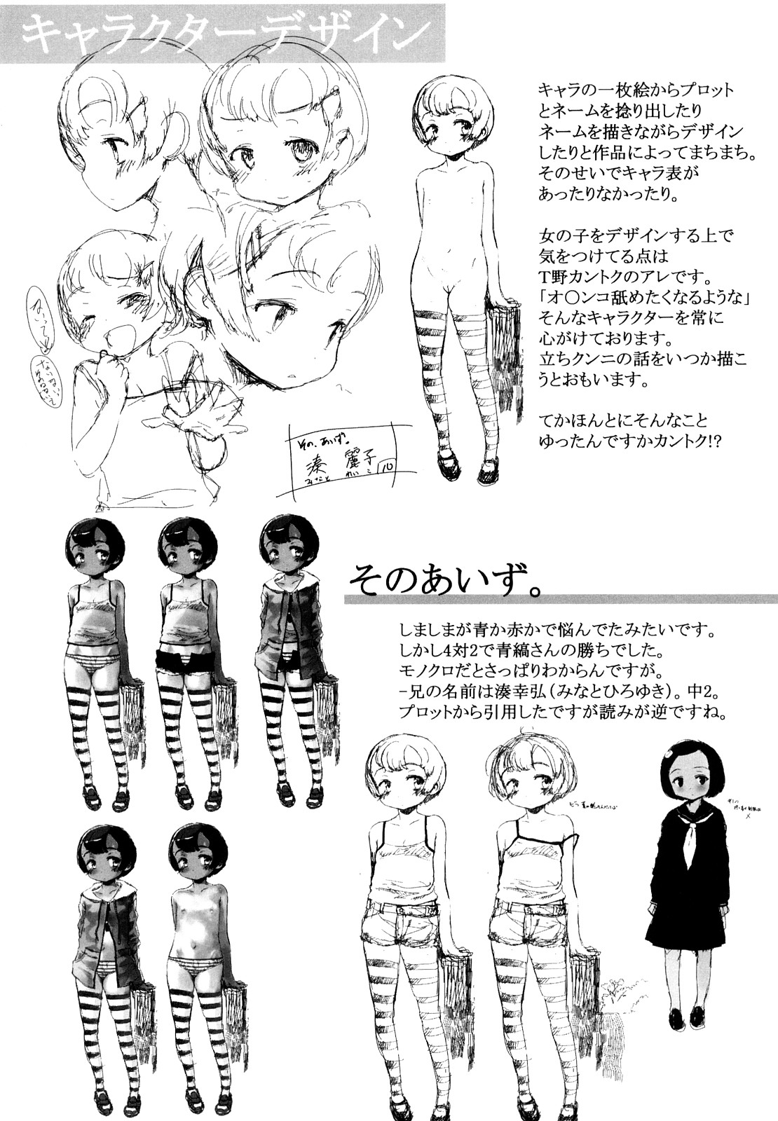 [佐々原憂樹] おひさまの匂いのする少女。 [英訳]