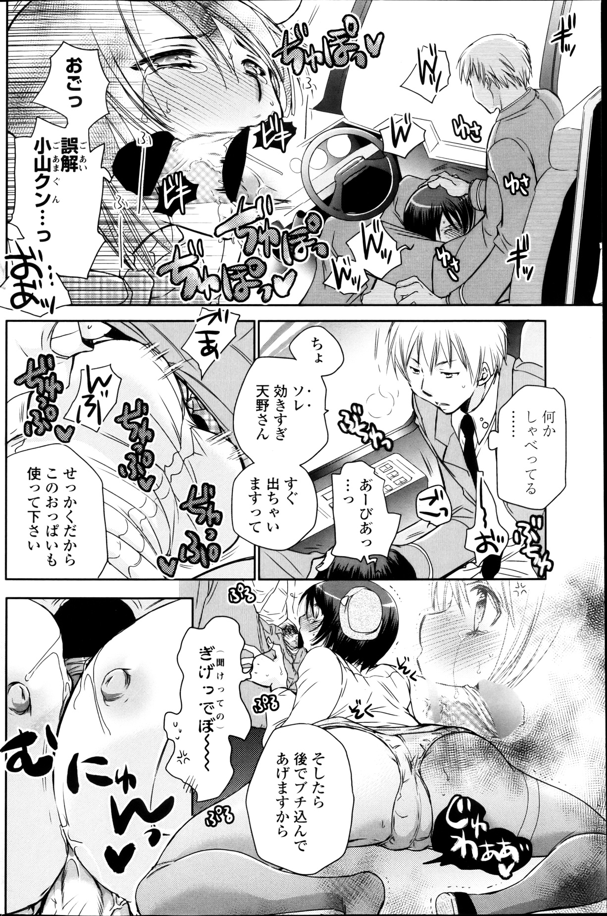 COMICペンギンクラブ 2013年03月号