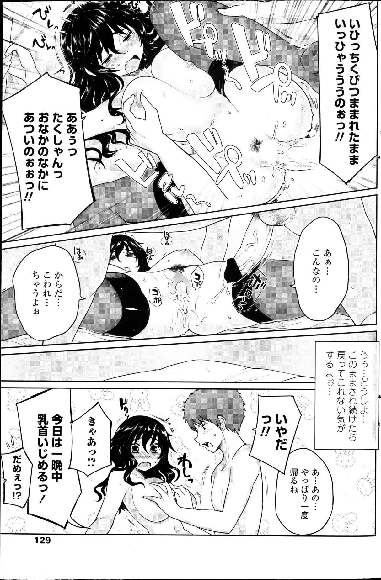 COMICペンギンクラブ 2013年03月号