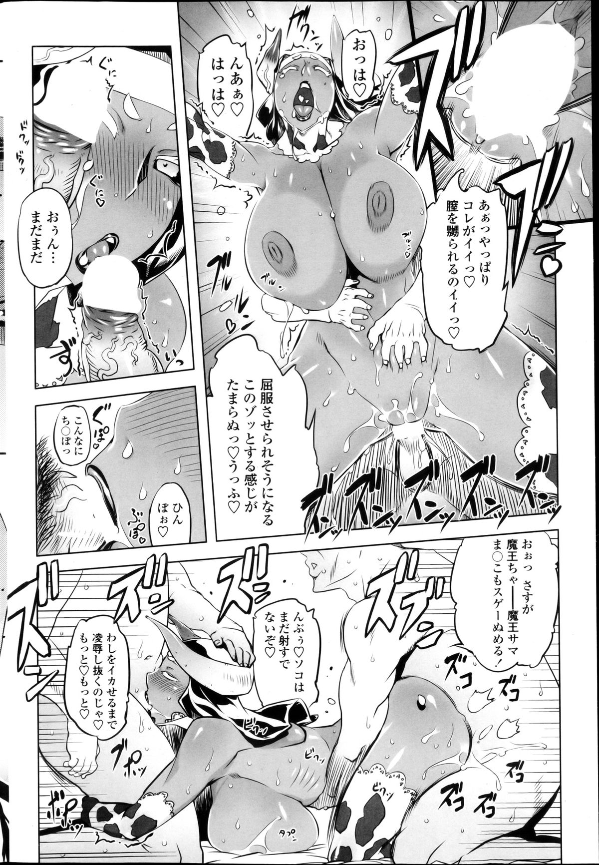 COMICペンギンクラブ 2013年03月号