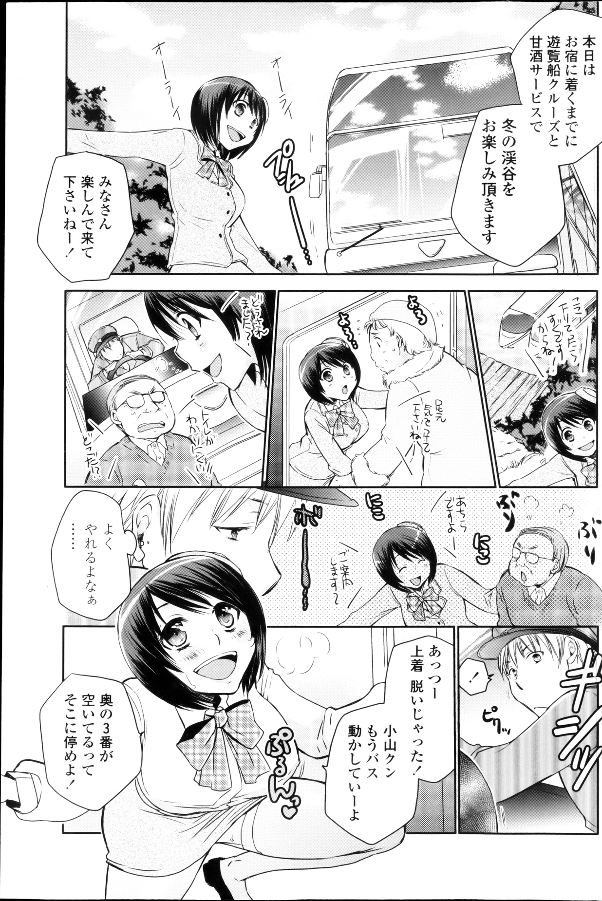 COMICペンギンクラブ 2013年03月号