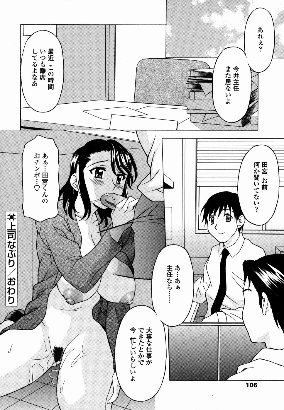 [神楽雄隆丸] 甘えんぼっ