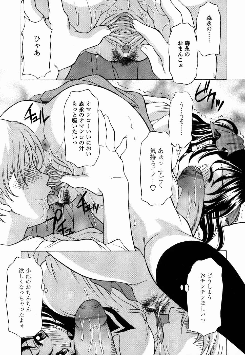 [神楽雄隆丸] 甘えんぼっ