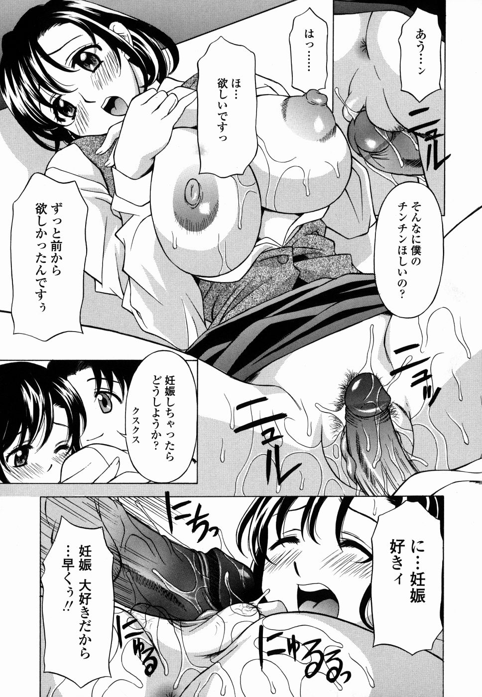 [神楽雄隆丸] 甘えんぼっ
