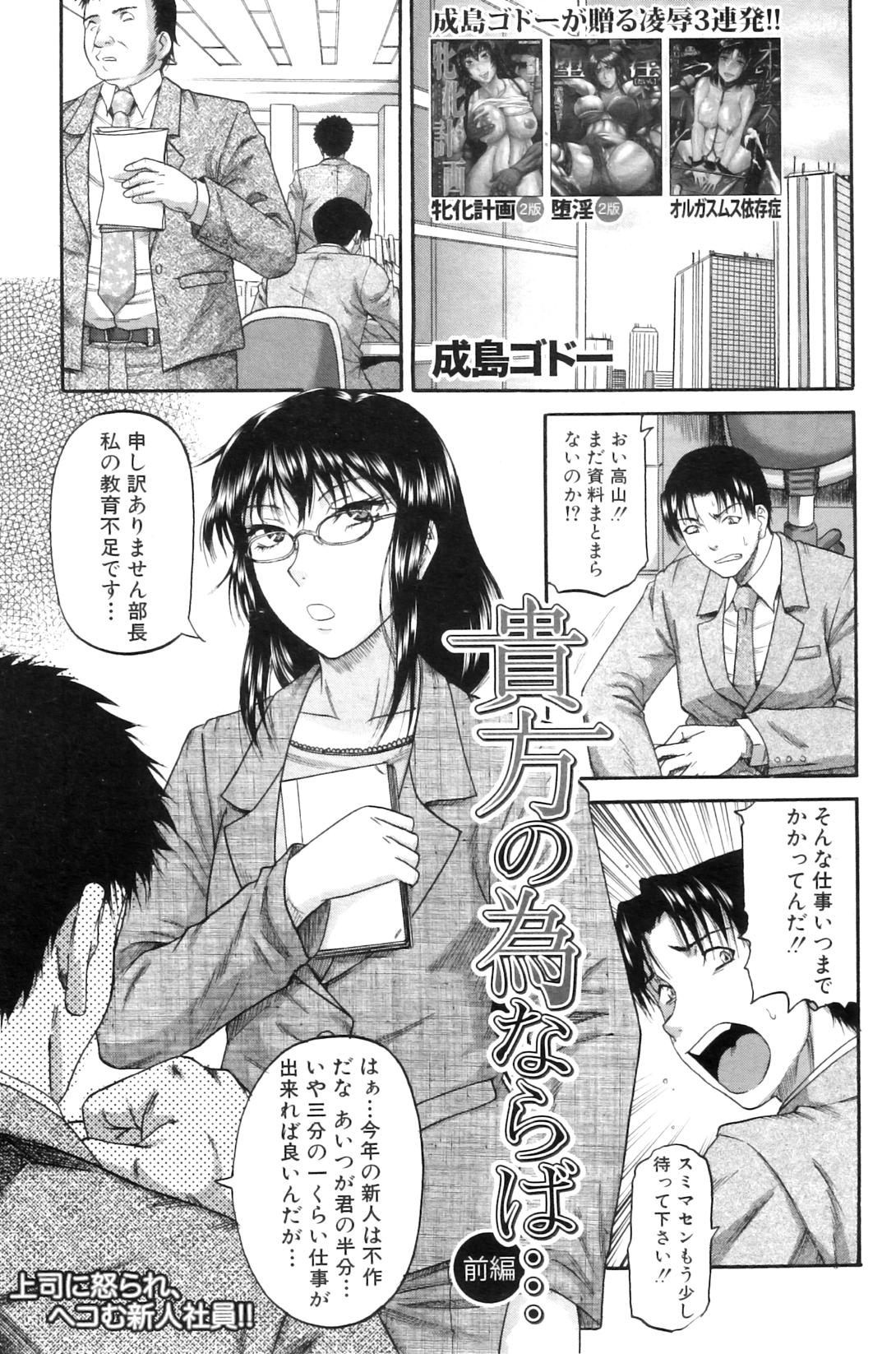 コミックミルフ 2012年2月号 Vol.5