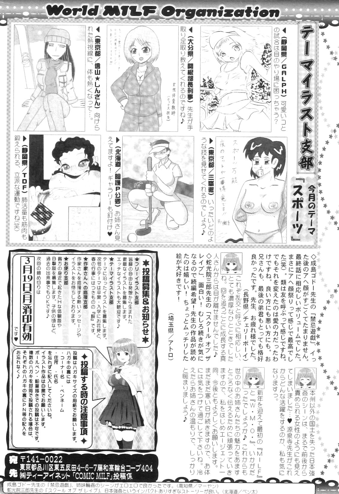 コミックミルフ 2012年2月号 Vol.5