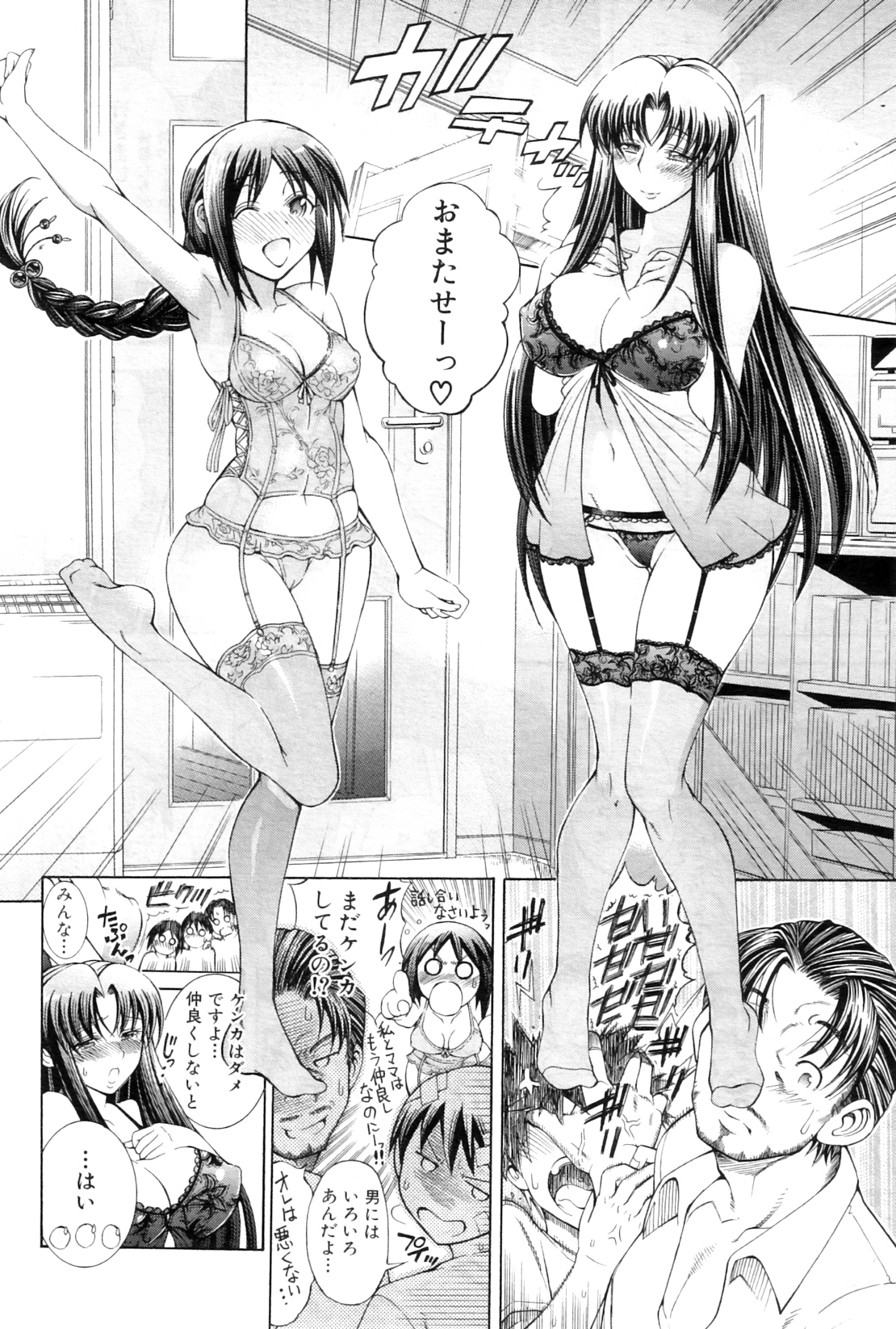 コミックミルフ 2012年2月号 Vol.5
