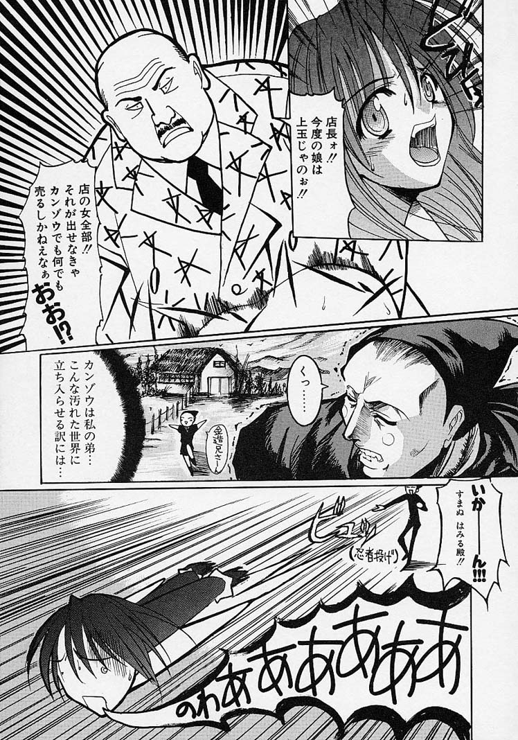 [みさくらなんこつ] 五体ちょお満足