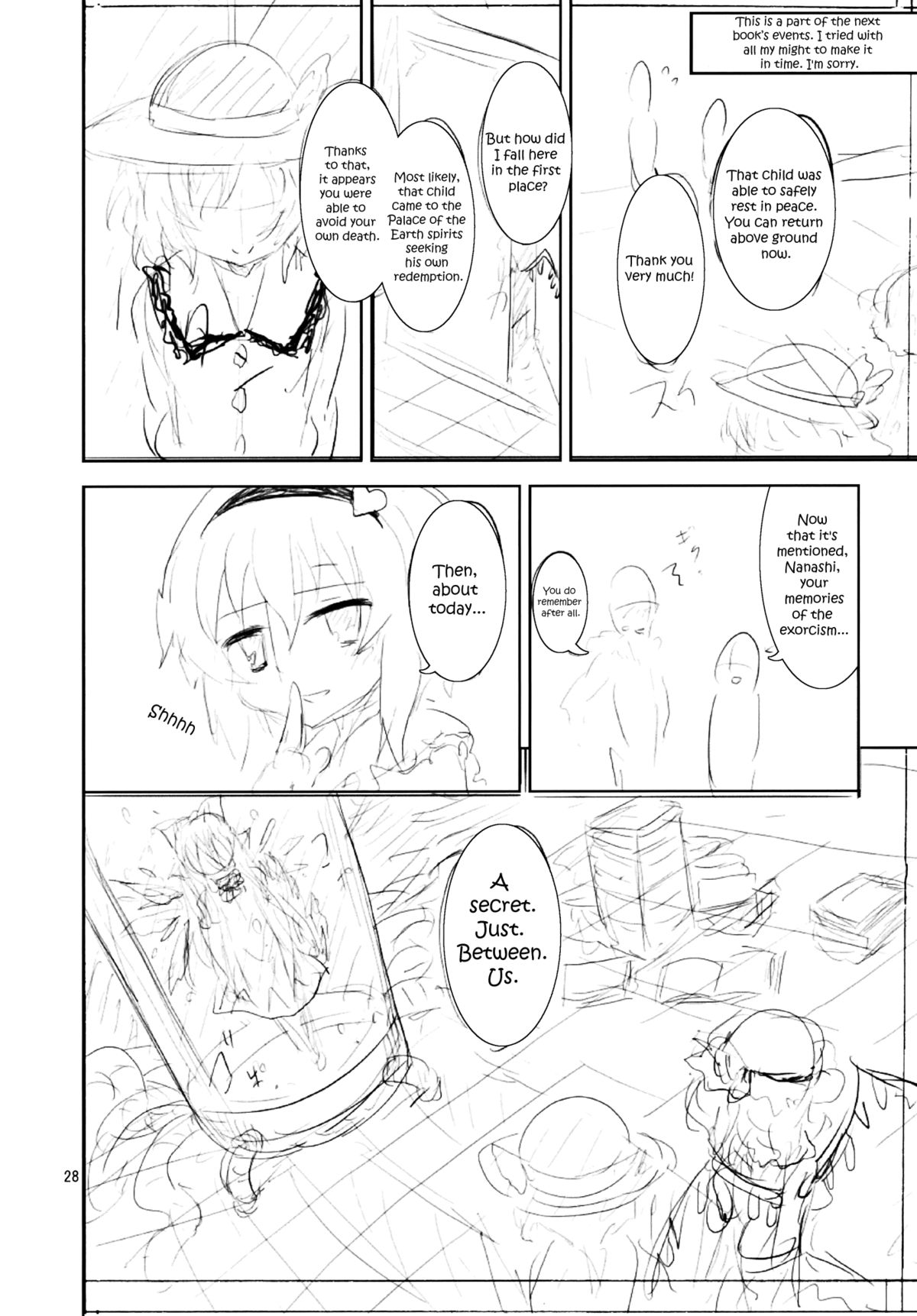 (C80) [のうないカノジョ (キシリトヲル)] さとりは友達が少ない (東方Project) [英訳]