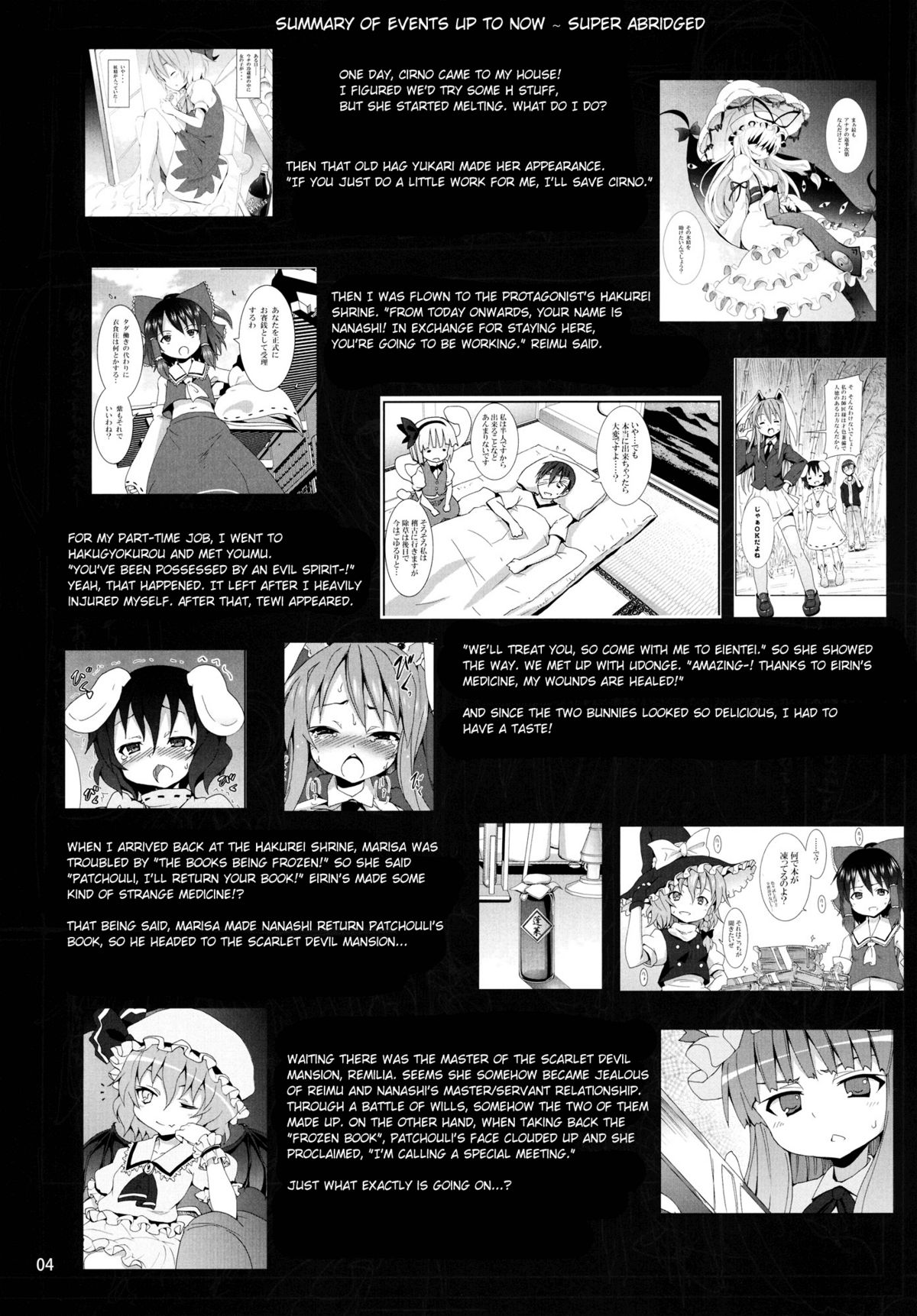 (C80) [のうないカノジョ (キシリトヲル)] さとりは友達が少ない (東方Project) [英訳]