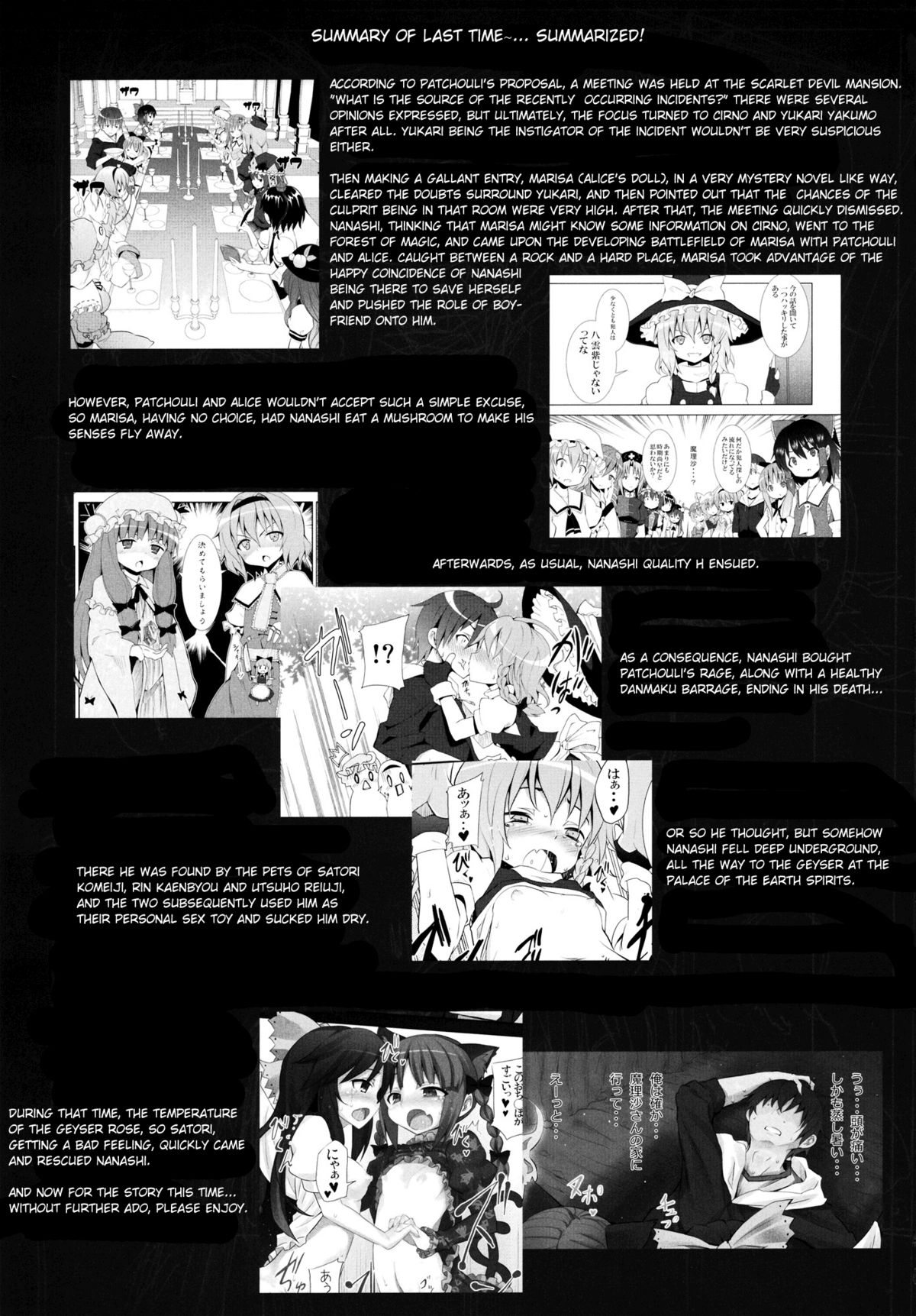 (C80) [のうないカノジョ (キシリトヲル)] さとりは友達が少ない (東方Project) [英訳]