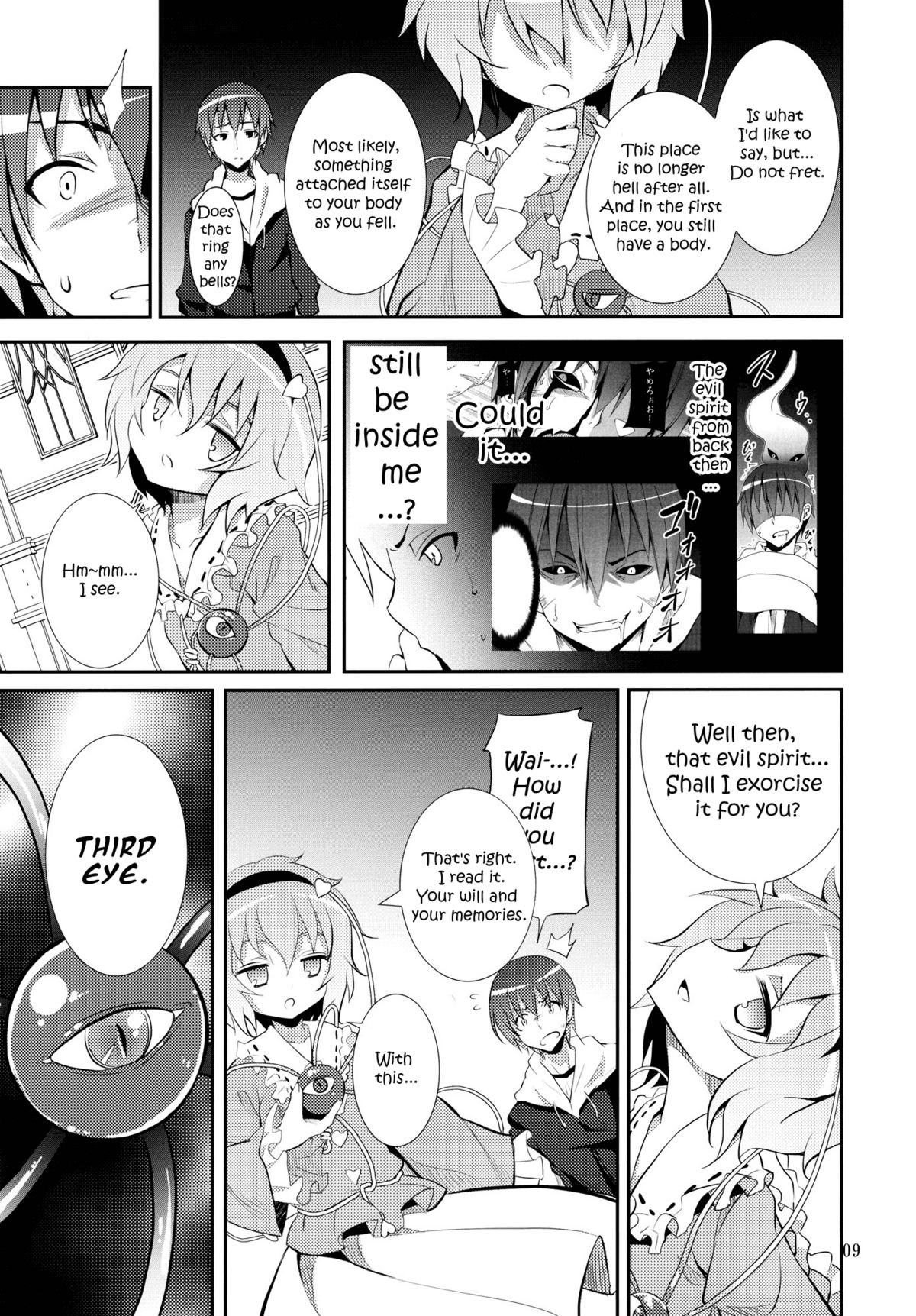 (C80) [のうないカノジョ (キシリトヲル)] さとりは友達が少ない (東方Project) [英訳]