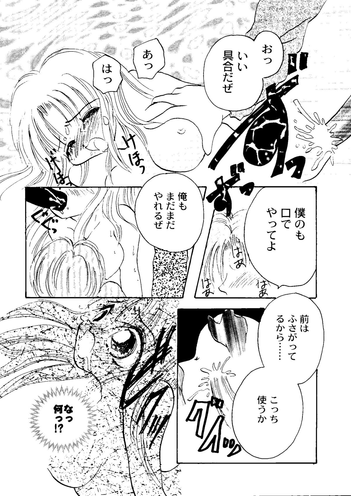 美少女同人誌アンソロジーCute1（Saint Tail、バトルアスリーテス、ドラゴンボール、Yu Yu Hakusho、To Heart、ファイナルファンタジーVII）