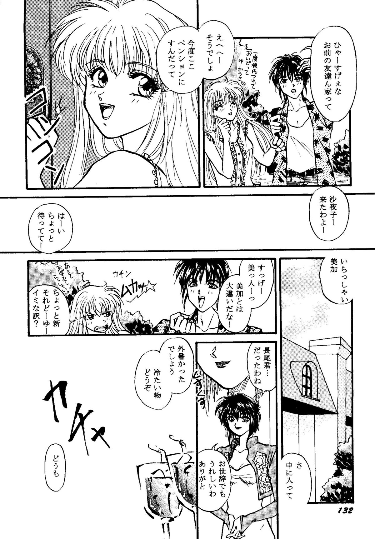 美少女同人誌アンソロジーCute1（Saint Tail、バトルアスリーテス、ドラゴンボール、Yu Yu Hakusho、To Heart、ファイナルファンタジーVII）