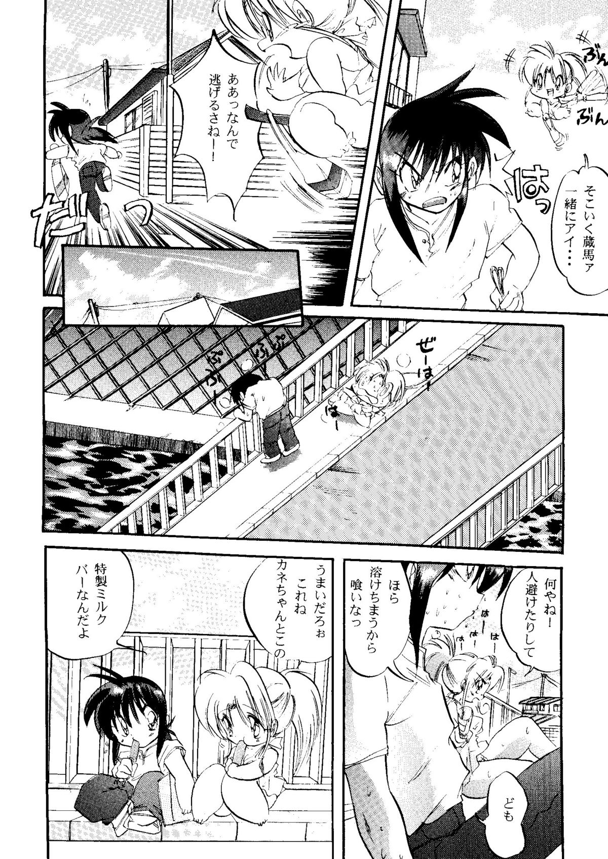 美少女同人誌アンソロジーCute1（Saint Tail、バトルアスリーテス、ドラゴンボール、Yu Yu Hakusho、To Heart、ファイナルファンタジーVII）